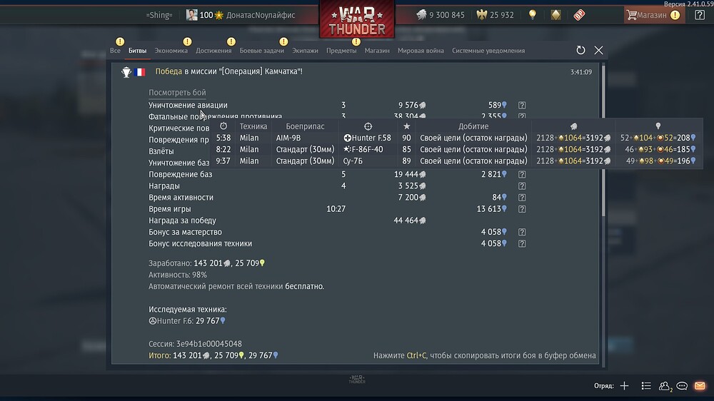 shot 2024.12.08 03.42.28