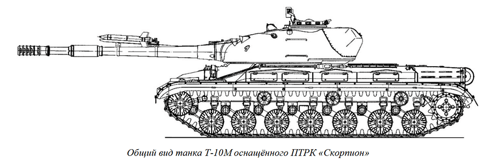 т10м скорпион