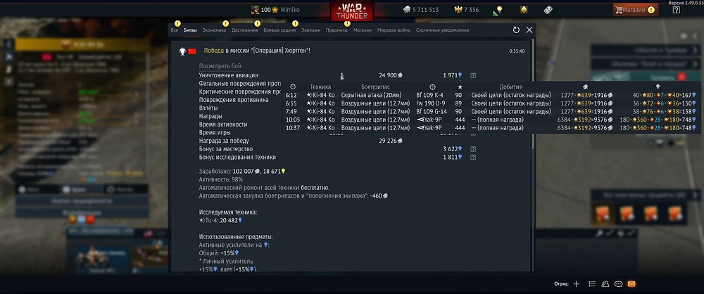 War Thunder 28.09.2025 0_36_41