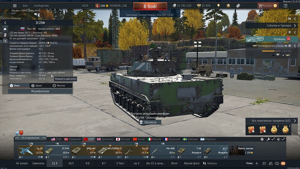 shot 2025.11.27 23.16.54