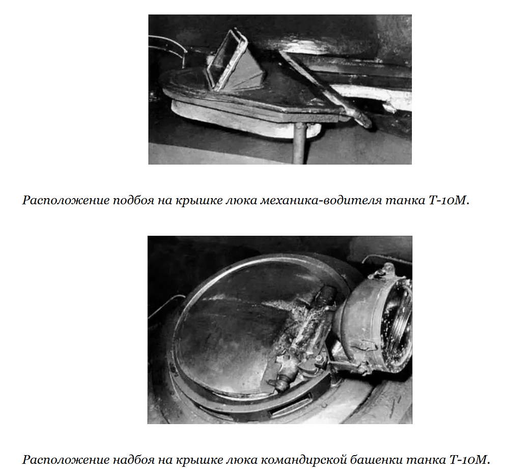 подбой фото т10м