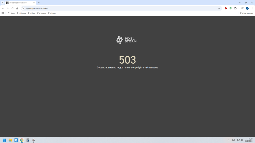 Снимок экрана (126)