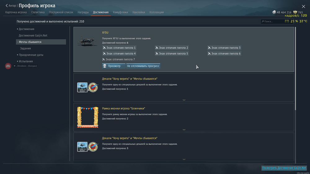 Снимок экрана (168)