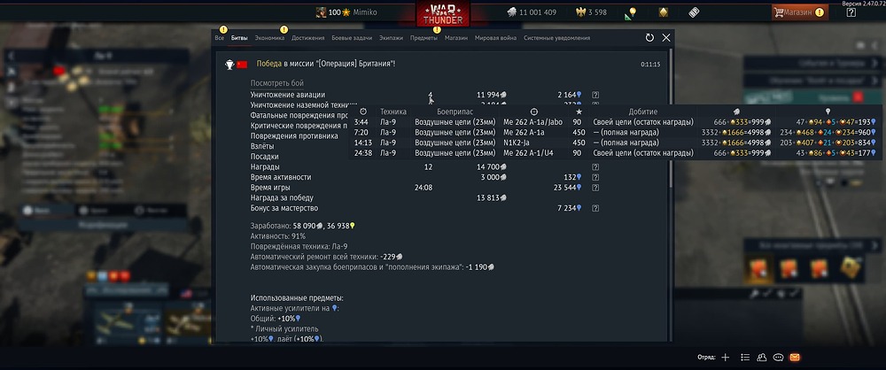 War Thunder 26.07.2025 0_12_17