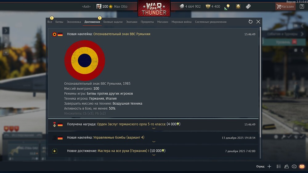 shot 2025.12.14 15.51.20