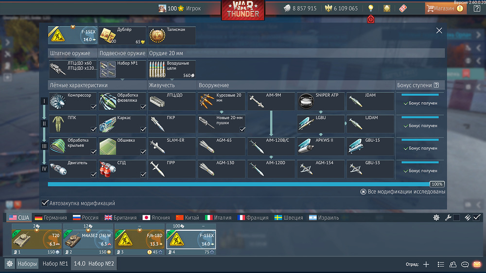 War Thunder Screenshot 2026.10.30 - 21.41.56.86