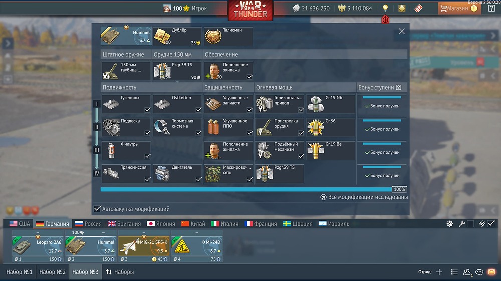 War Thunder Screenshot 2026.06.05 - 21.00.49.31