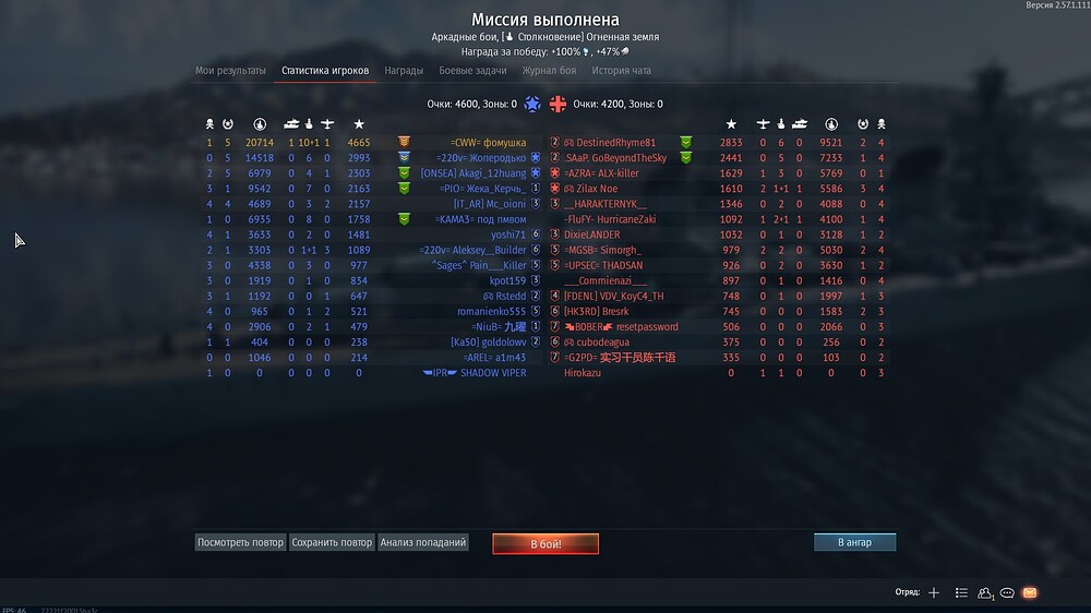 shot 2026.08.25 19.40.33