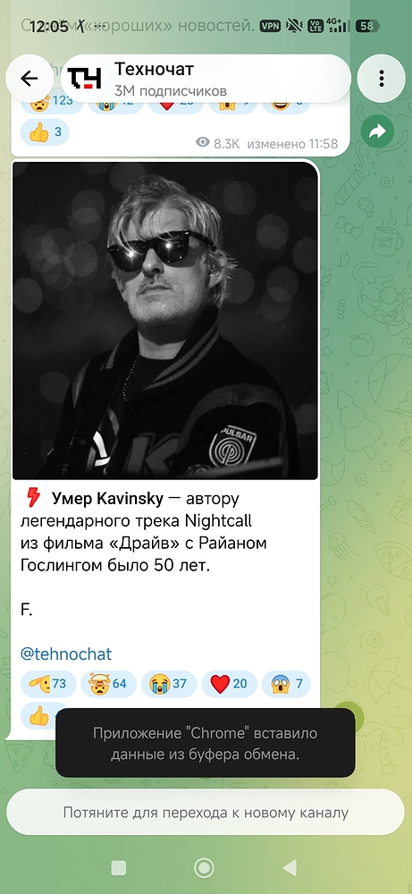 Screenshot_2026-07-29-12-05-35-578_org.telegram.messenger