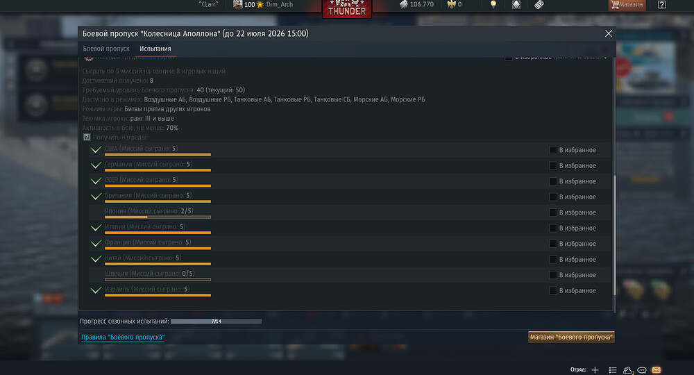 bandicam 2026-06-28 19-45-03-078