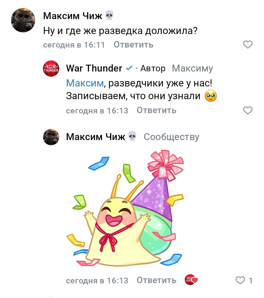 Screenshot_2026-10-15-16-23-30-513_com.vkontakte.android-edit