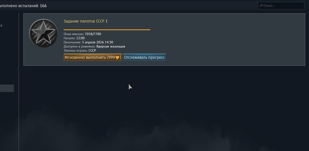 Снимок экрана 2026-04-01 171354