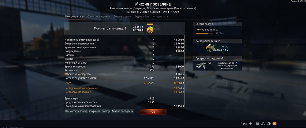 War Thunder 12.07.2026 0_14_20