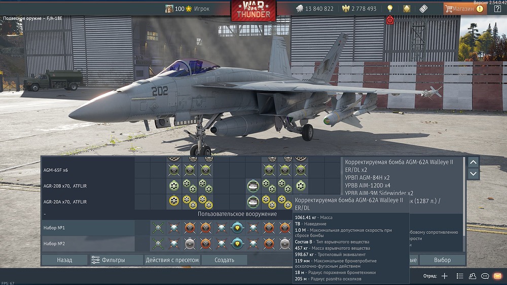 War Thunder Screenshot 2026.03.13 - 21.50.28.70