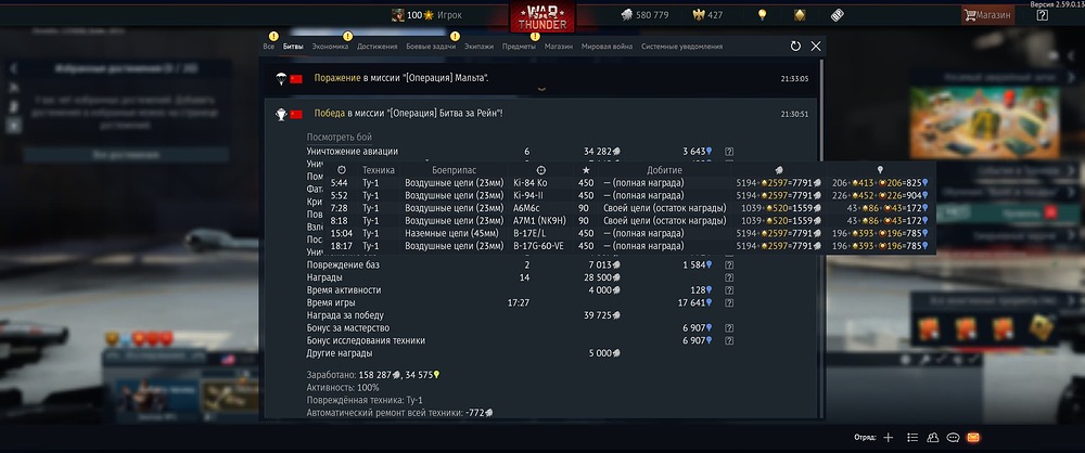 War Thunder 21.09.2026 21_42_56
