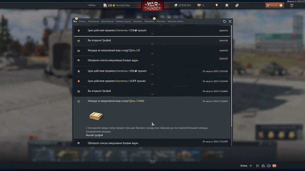 shot 2024.08.28 18.45.42