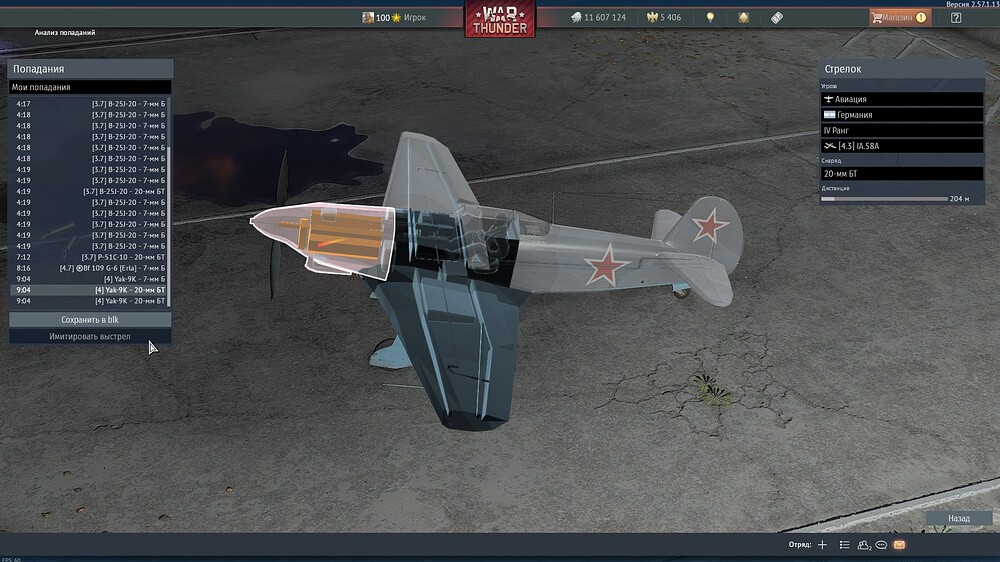 shot 2026.07.12 13.12.29