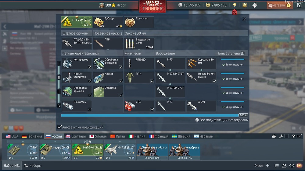 War Thunder Screenshot 2026.03.10 - 18.20.22.16