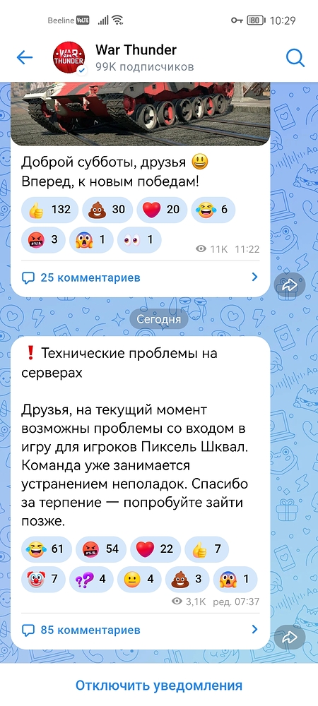Screenshot_20261011_102937_com.vkontakte.android