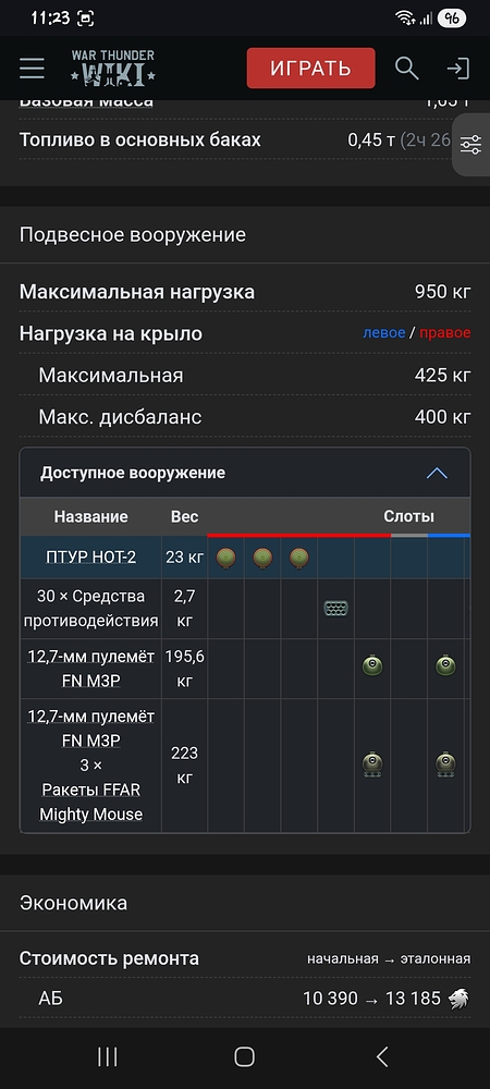 Screenshot_20260701_112303_Chrome