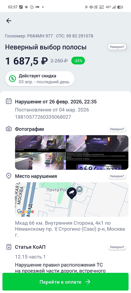 Screenshot_20260305_025748