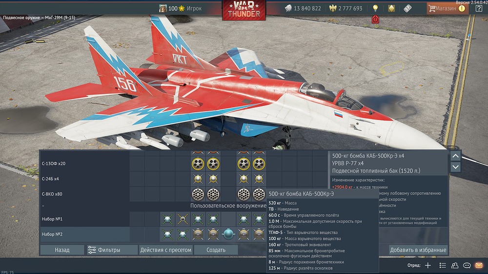 War Thunder Screenshot 2026.03.13 - 21.56.07.34