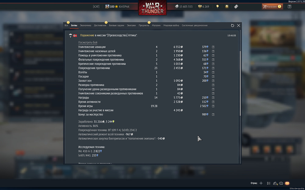 shot 2026.07.14 19.29.00