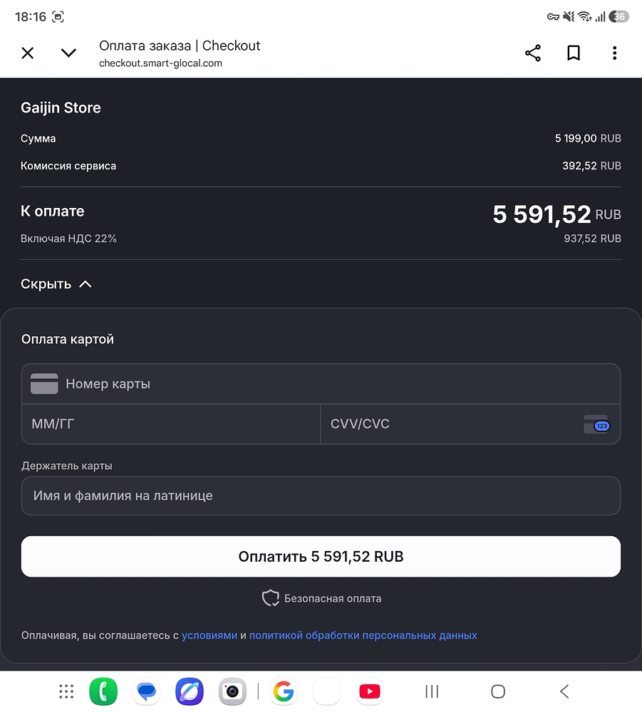 Screenshot_20260718_181619_Chrome