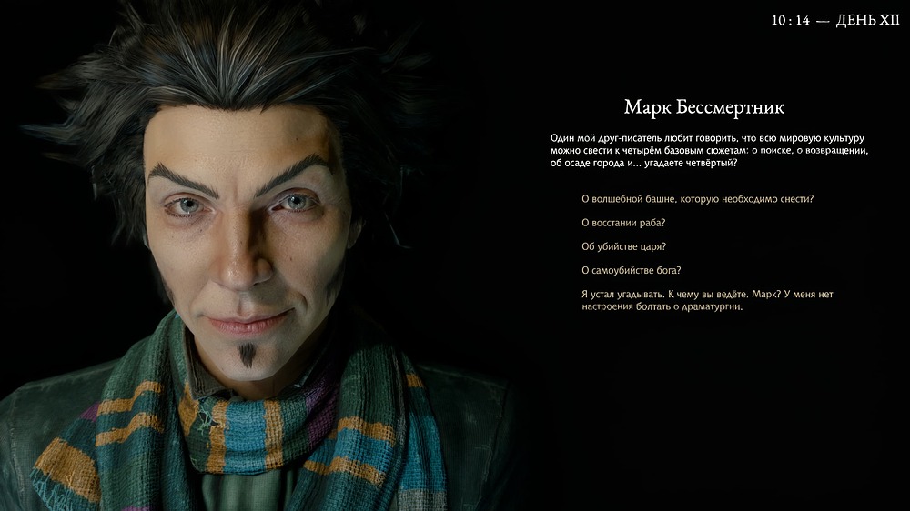 Pathologic3.exe Screenshot 2026.09.01 - 06.36.54.27