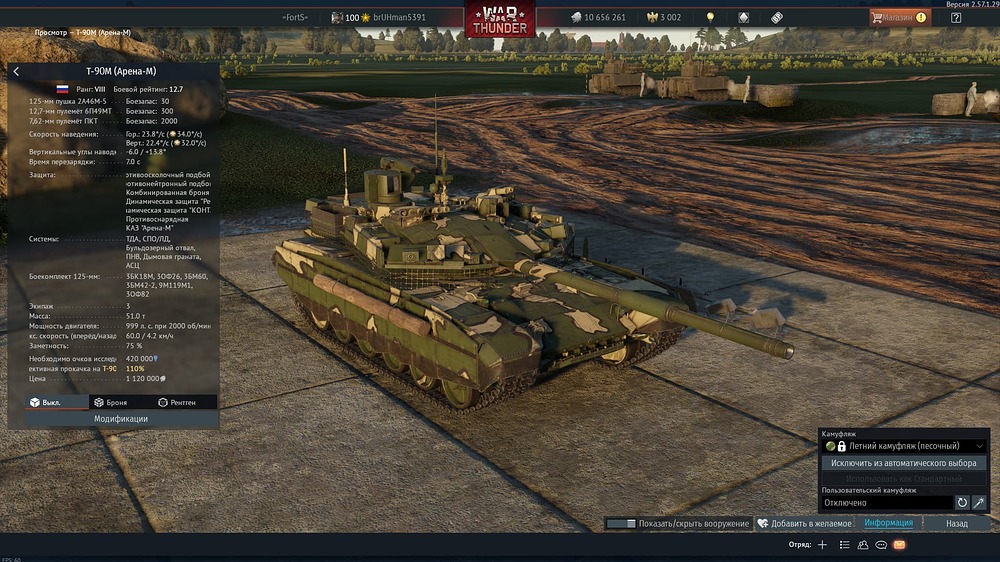 War Thunder Screenshot 2026.07.19 - 04.53.32.10