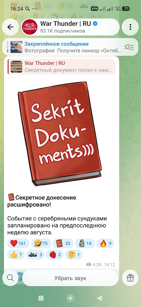 Screenshot_2026-08-14-16-24-04-386_org.telegram.messenger
