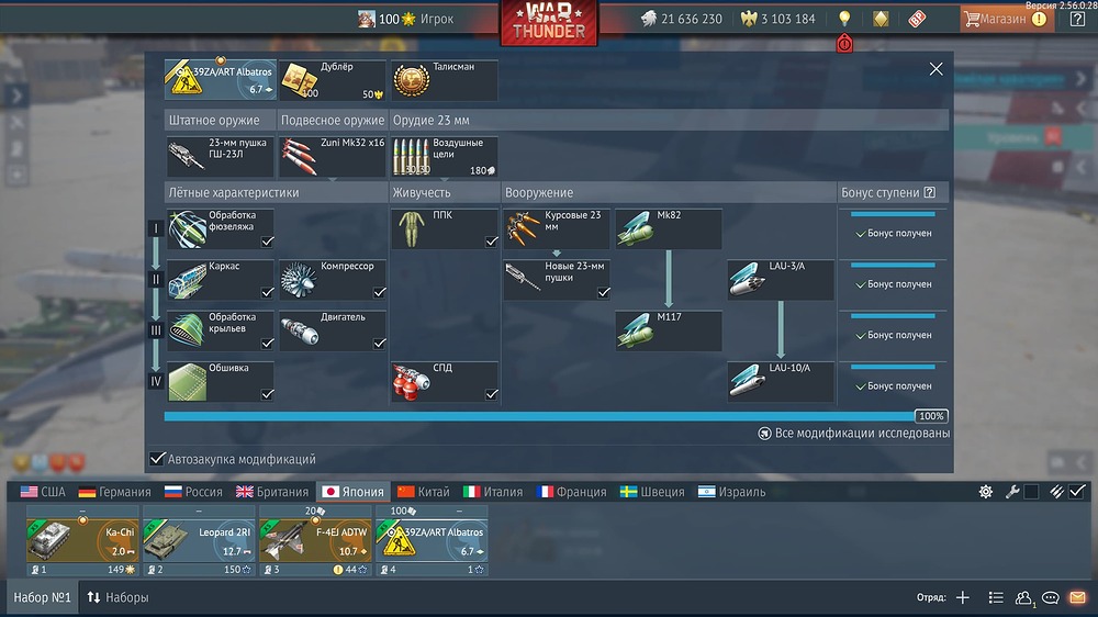 War Thunder Screenshot 2026.06.05 - 21.04.05.71