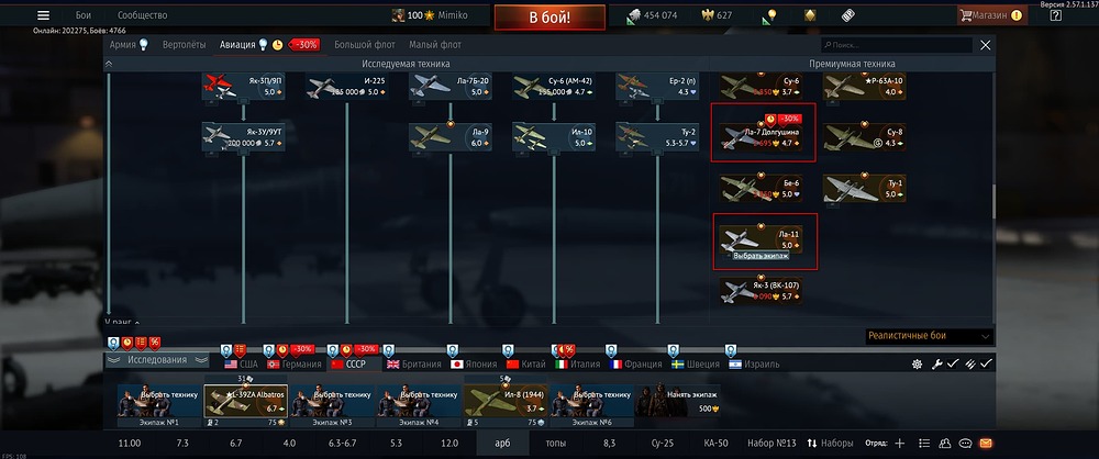 War Thunder 12.09.2026 0_23_56