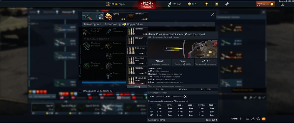 War Thunder 18.09.2026 15_56_06