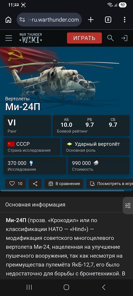 Screenshot_20260701_112210_Chrome