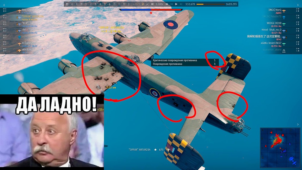повреждения