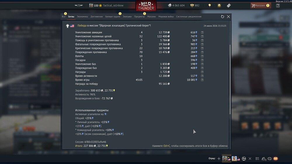 shot 2026.07.25 16.21.35