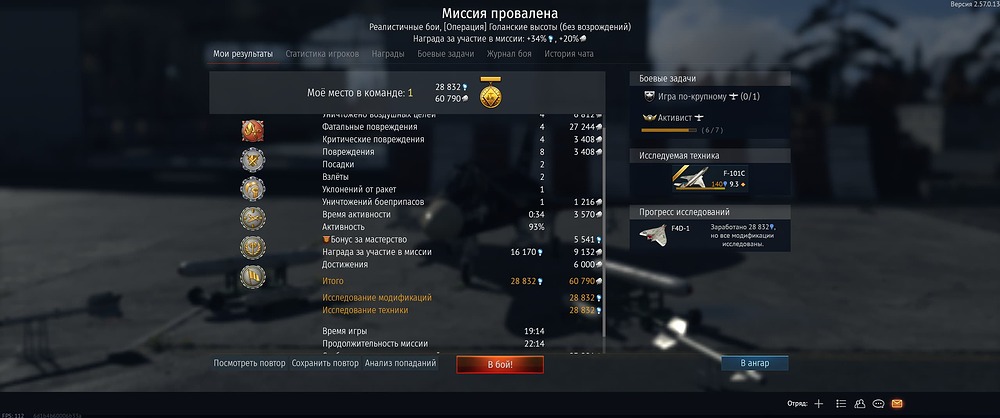 War Thunder - В бою 26.06.2026 2_29_40