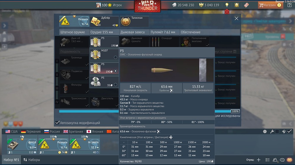 War Thunder Screenshot 2026.06.05 - 22.19.41.67