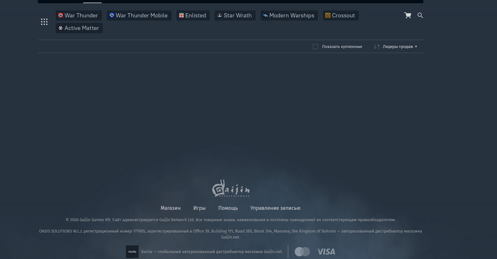 Screenshot 2026-06-29 at 21-31-03 Магазин Gaijin.Net
