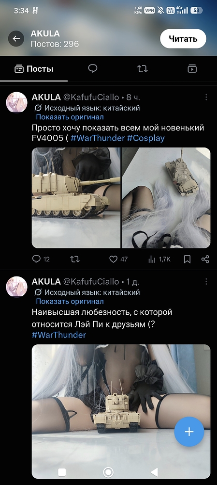 Screenshot_2026-08-05-03-34-33-029_com.twitter.android
