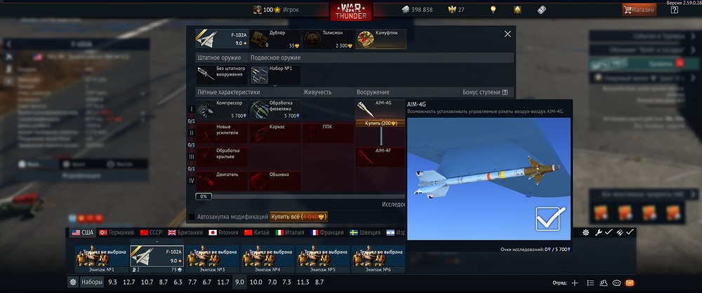 War Thunder 28.09.2026 22_50_03