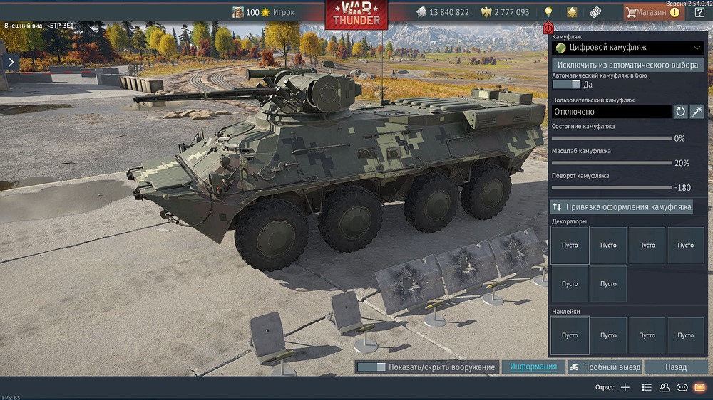 War Thunder Screenshot 2026.03.13 - 22.01.03.97