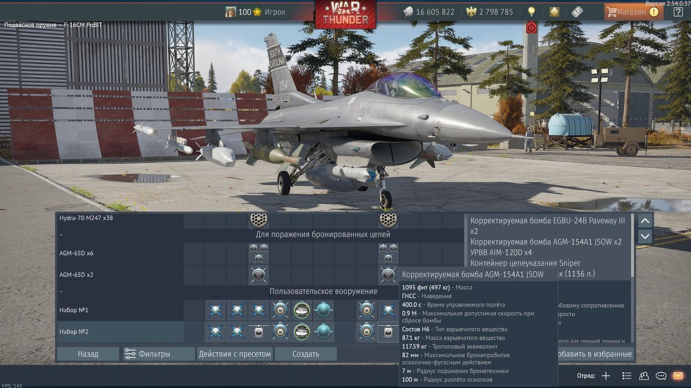 War Thunder Screenshot 2026.03.12 - 20.13.15.37