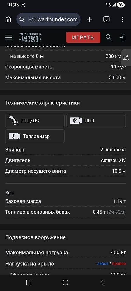 Screenshot_20260701_112332_Chrome