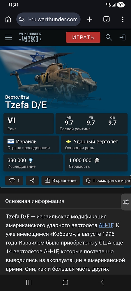 Screenshot_20260701_112143_Chrome