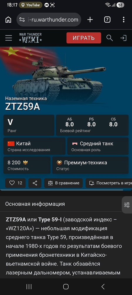 Screenshot_20260714_181729_Chrome