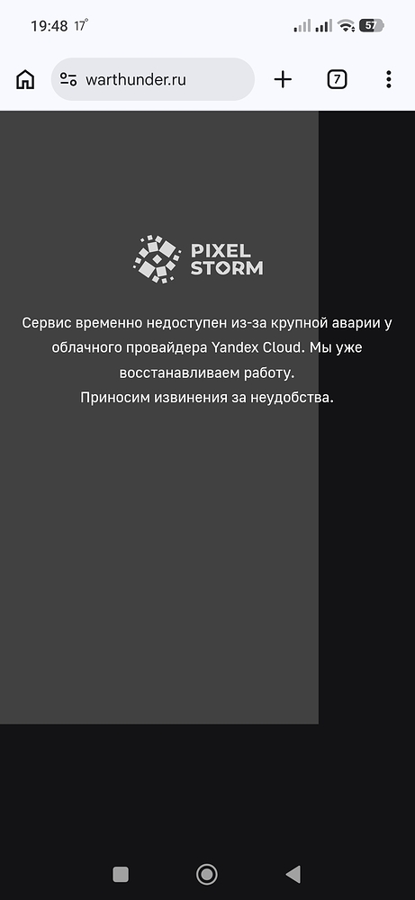 Screenshot_2026-10-11-19-48-12-219_com.android.chrome