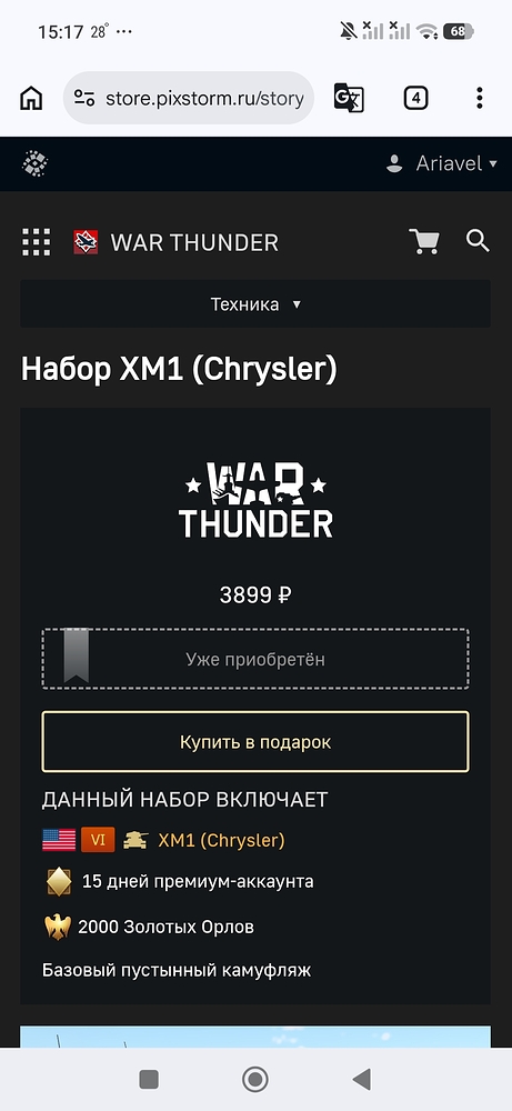 Screenshot_2026-07-03-15-17-22-707_com.android.chrome