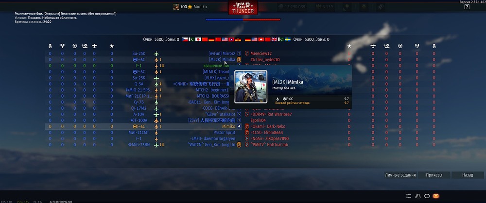 War Thunder - В бою 17.06.2026 23_29_21
